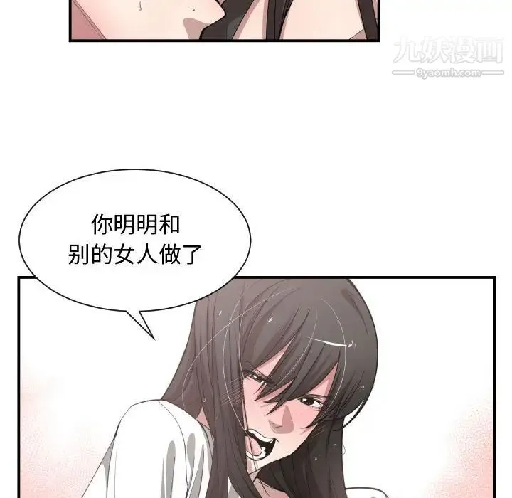 有什么了不起的! 第11话 第68页