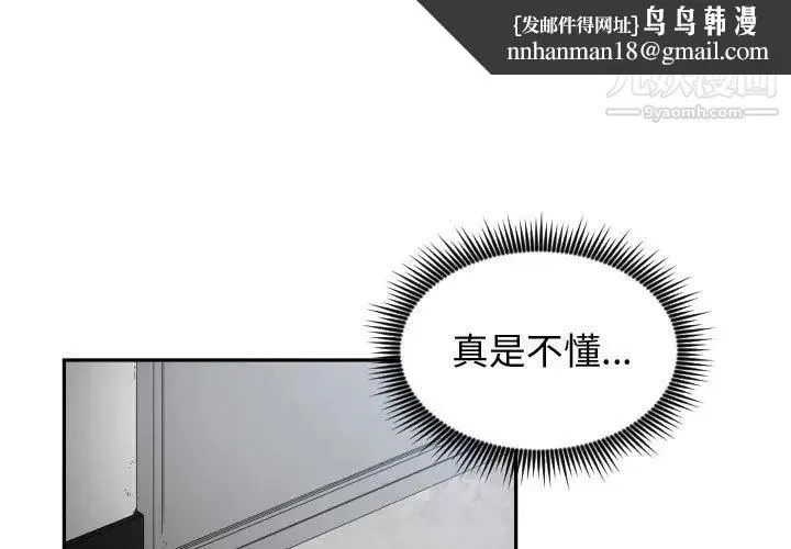 有什么了不起的! 第11话 第1页