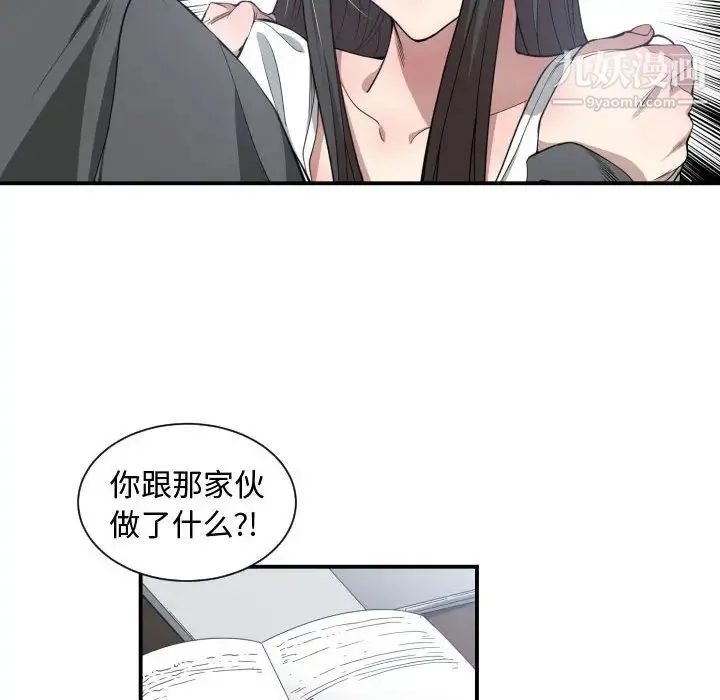 有什么了不起的! 第11话 第38页