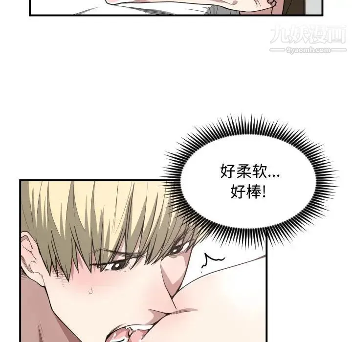 有什么了不起的! 第11话 第93页