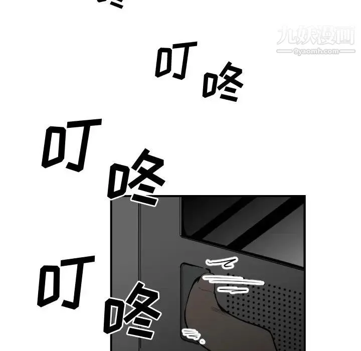 有什么了不起的! 第11话 第25页