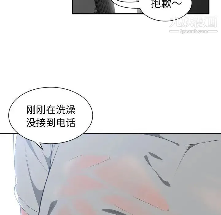 有什么了不起的! 第11话 第30页
