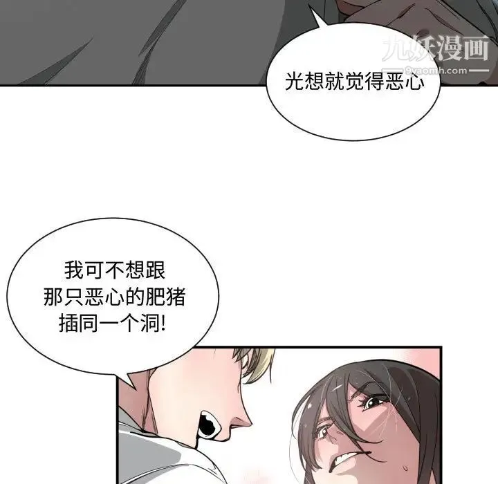 有什么了不起的! 第11话 第48页