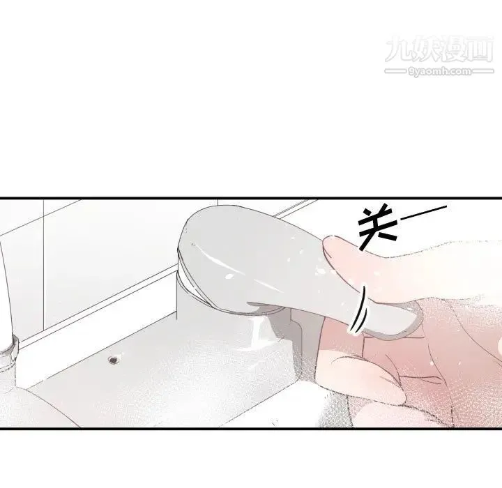 有什么了不起的! 第11话 第14页