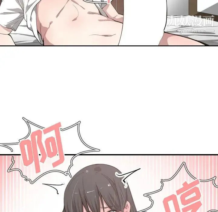 有什么了不起的! 第11话 第87页
