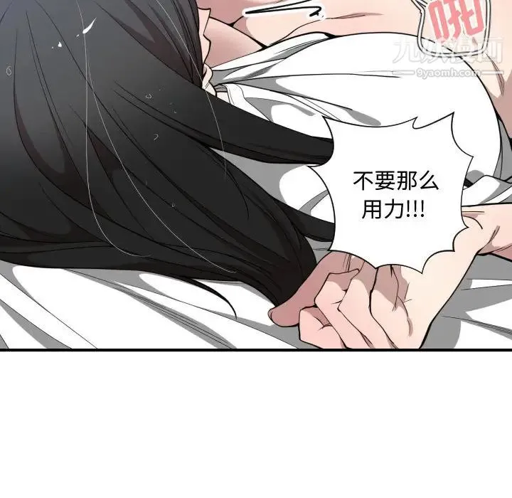 有什么了不起的! 第11话 第59页