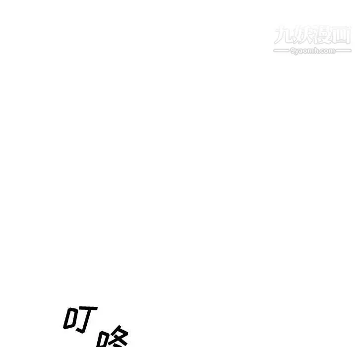 有什么了不起的! 第11话 第24页