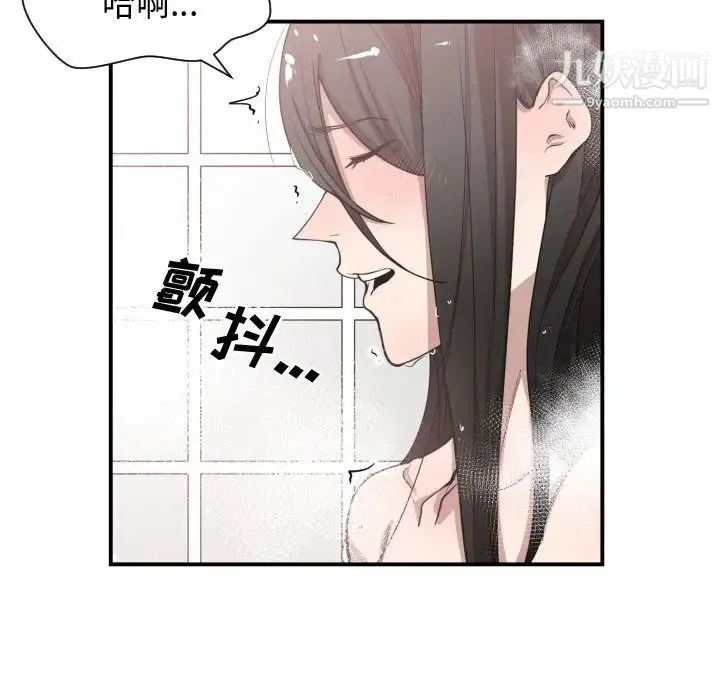 有什么了不起的! 第11话 第13页