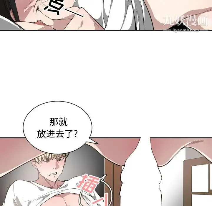 有什么了不起的! 第11话 第86页