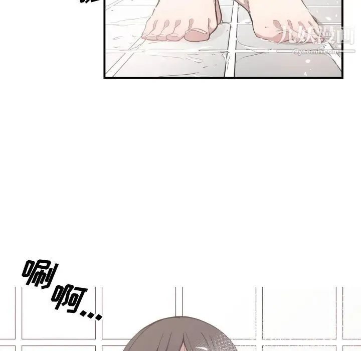 有什么了不起的! 第11话 第8页