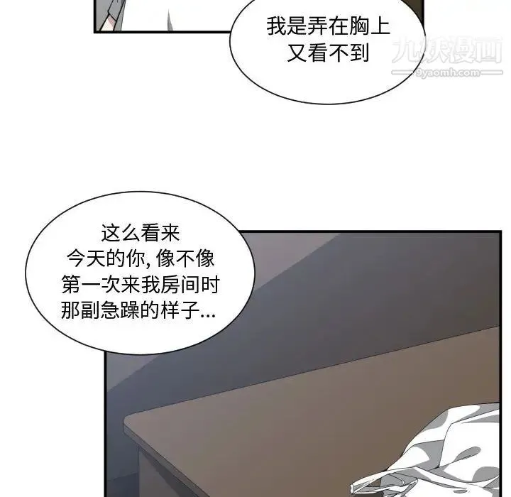 有什么了不起的! 第11话 第110页