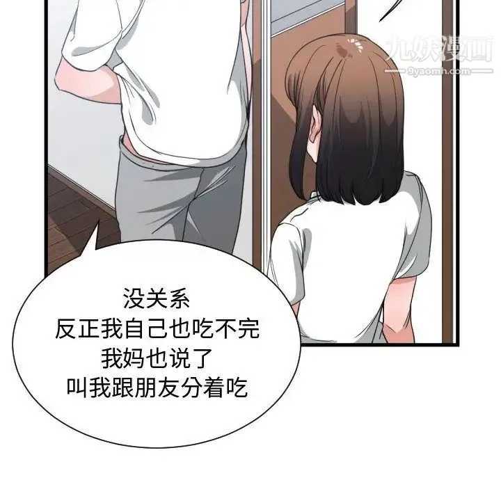 有什么了不起的! 第36话 第83页