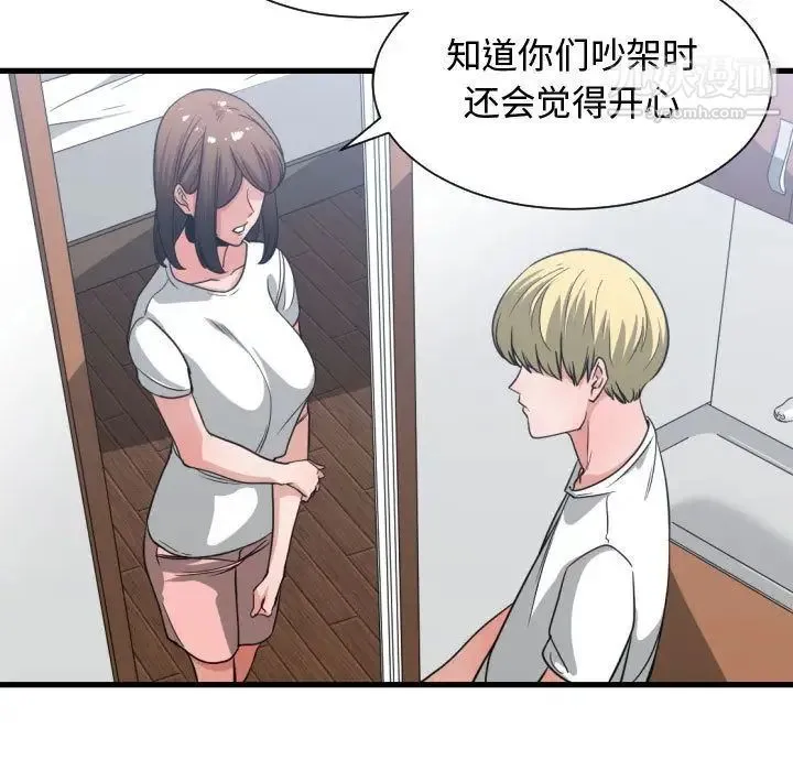 有什么了不起的! 第36话 第102页
