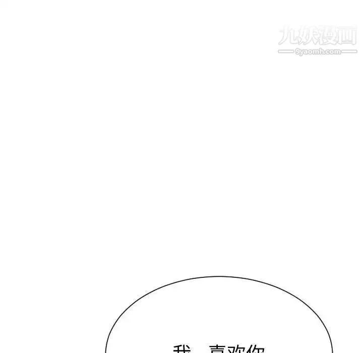 有什么了不起的! 第36话 第115页