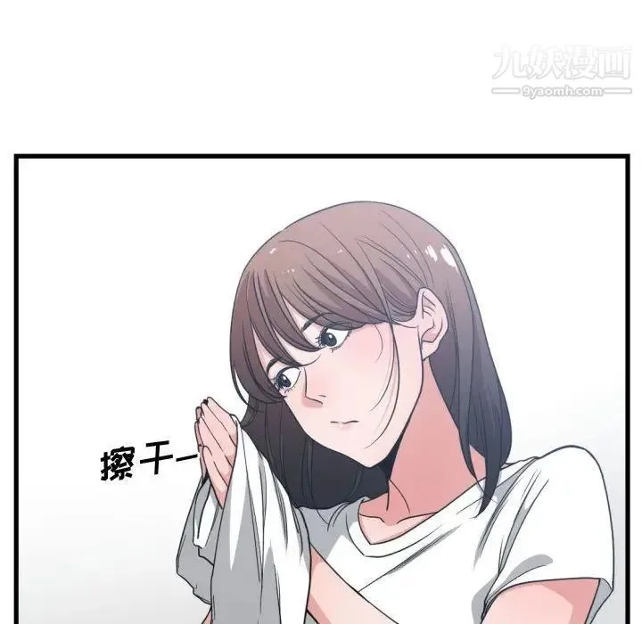 有什么了不起的! 第36话 第52页
