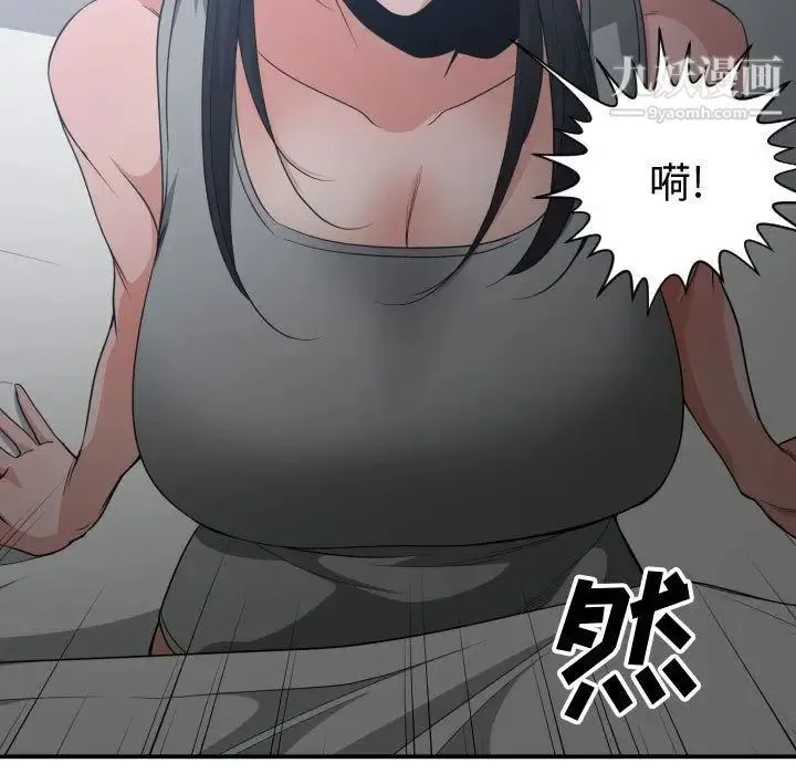 有什么了不起的! 第36话 第33页