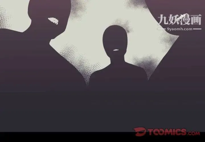 有什么了不起的! 第36话 第2页