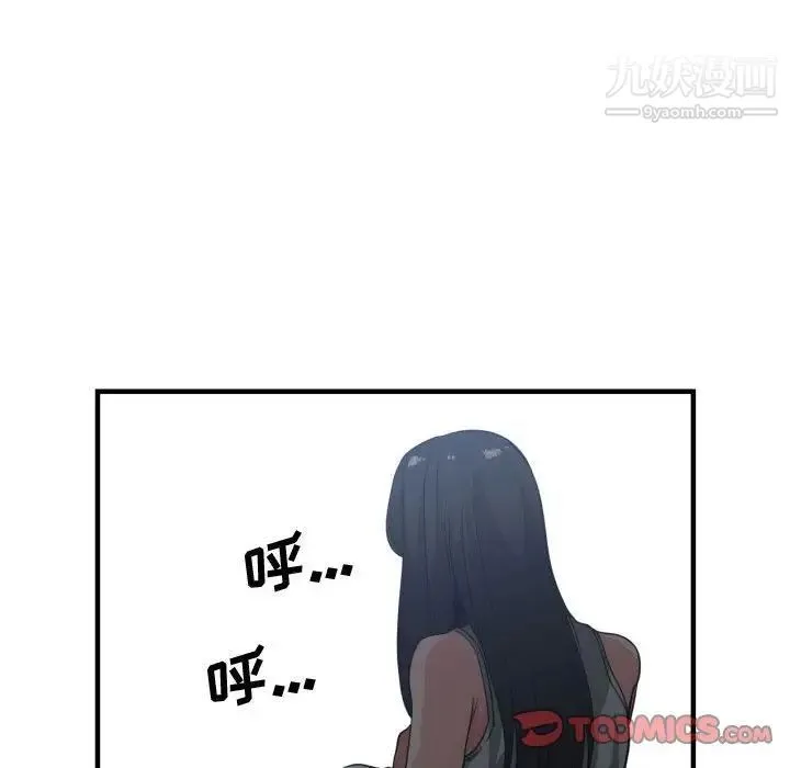有什么了不起的! 第36话 第34页