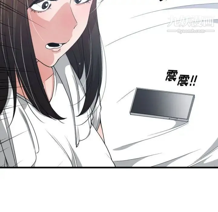 有什么了不起的! 第36话 第67页