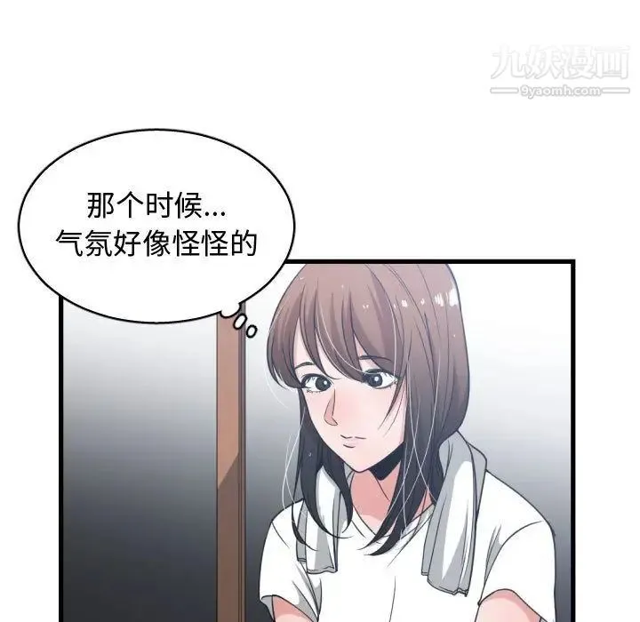 有什么了不起的! 第36话 第57页