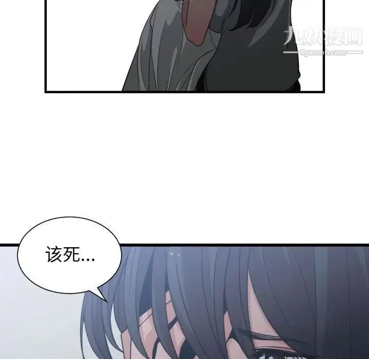 有什么了不起的! 第36话 第35页