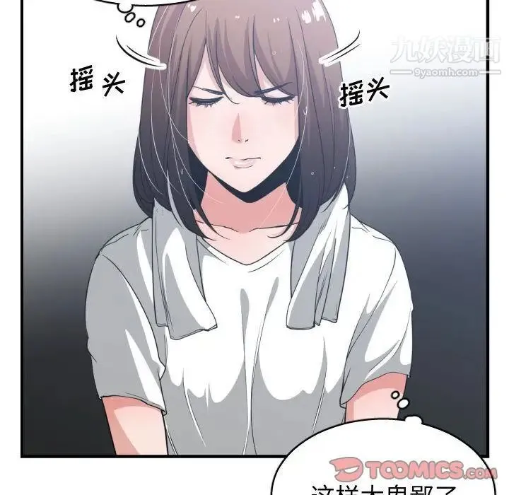 有什么了不起的! 第36话 第65页