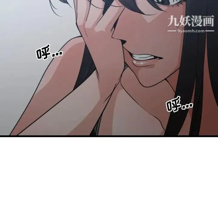 有什么了不起的! 第36话 第36页