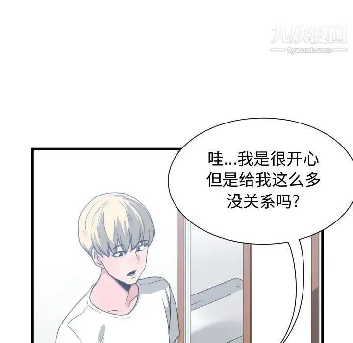 有什么了不起的! 第36话 第82页