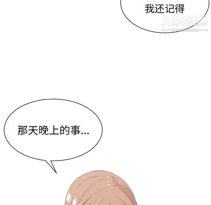 有什么了不起的! 第36话 第111页