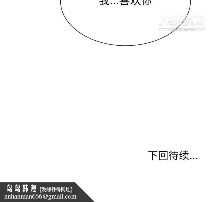 有什么了不起的! 第36话 第116页