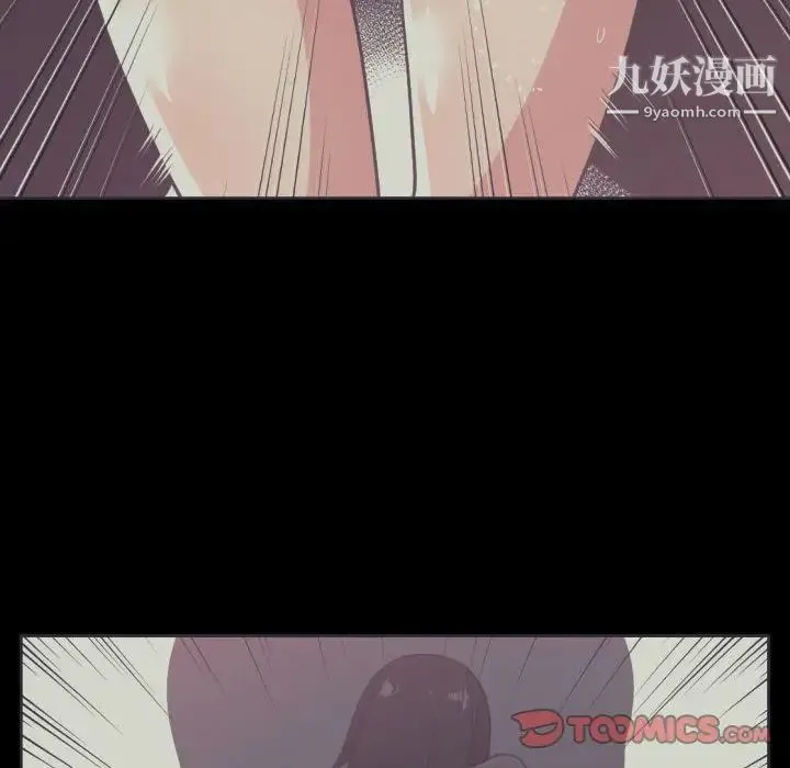 有什么了不起的! 第36话 第10页