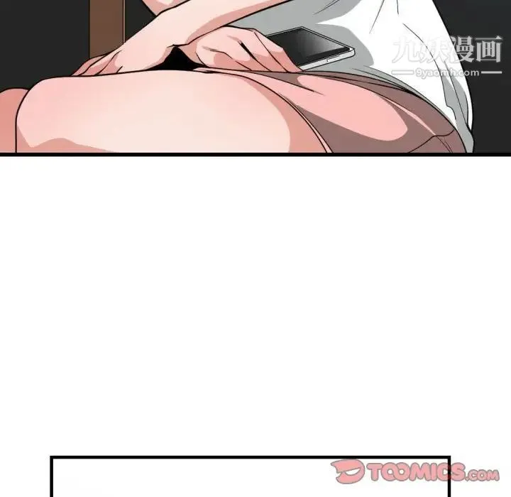 有什么了不起的! 第36话 第77页
