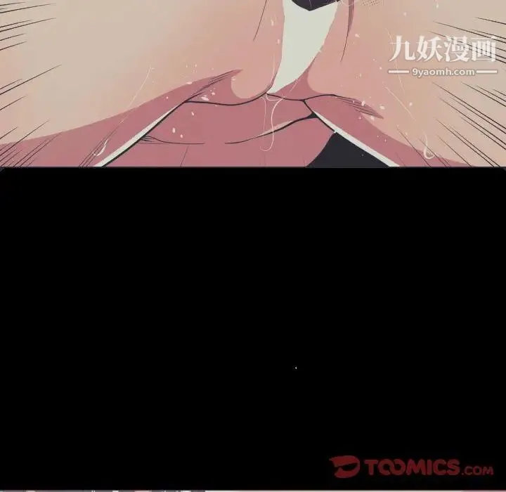 有什么了不起的! 第36话 第6页