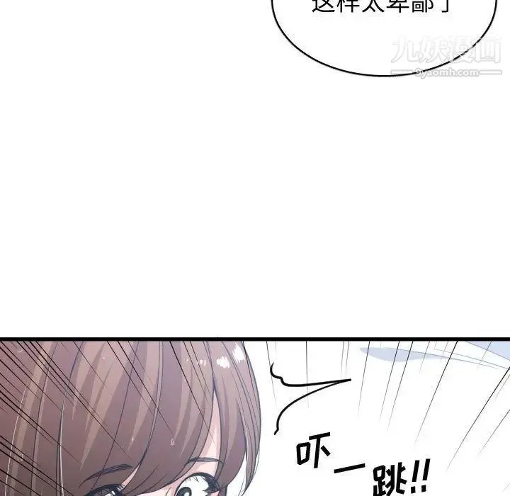 有什么了不起的! 第36话 第66页