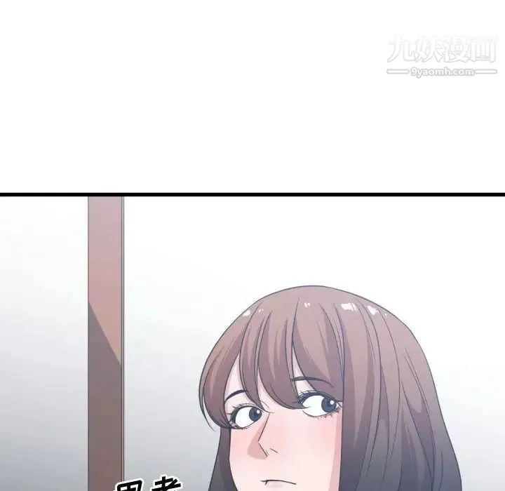 有什么了不起的! 第36话 第75页