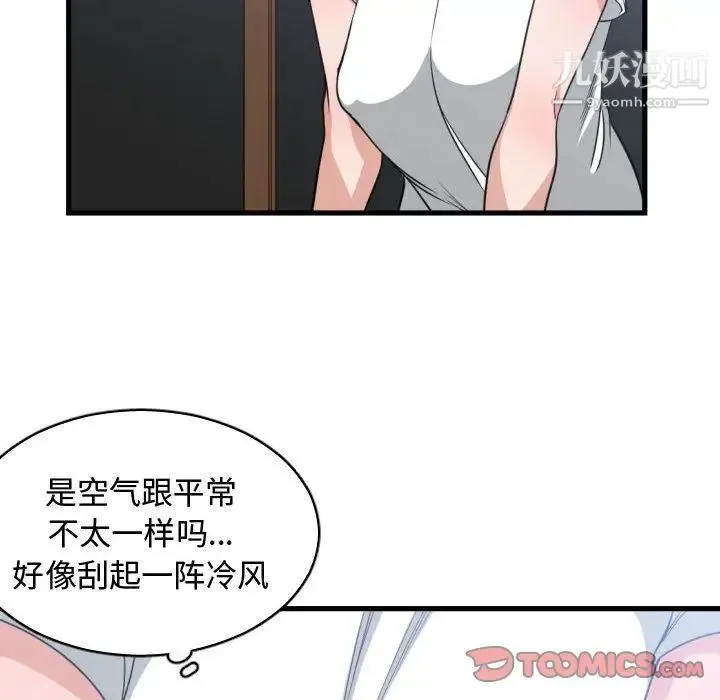 有什么了不起的! 第36话 第58页