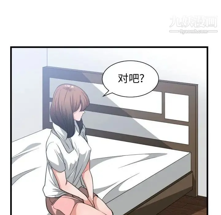 有什么了不起的! 第36话 第79页