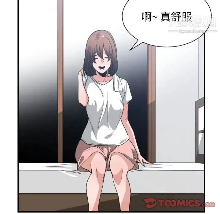 有什么了不起的! 第36话 第54页