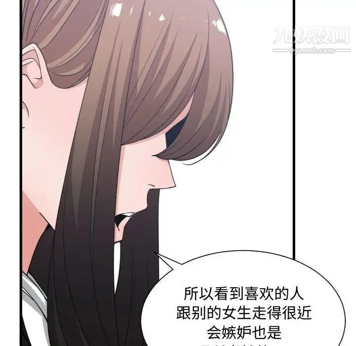 有什么了不起的! 第36话 第106页