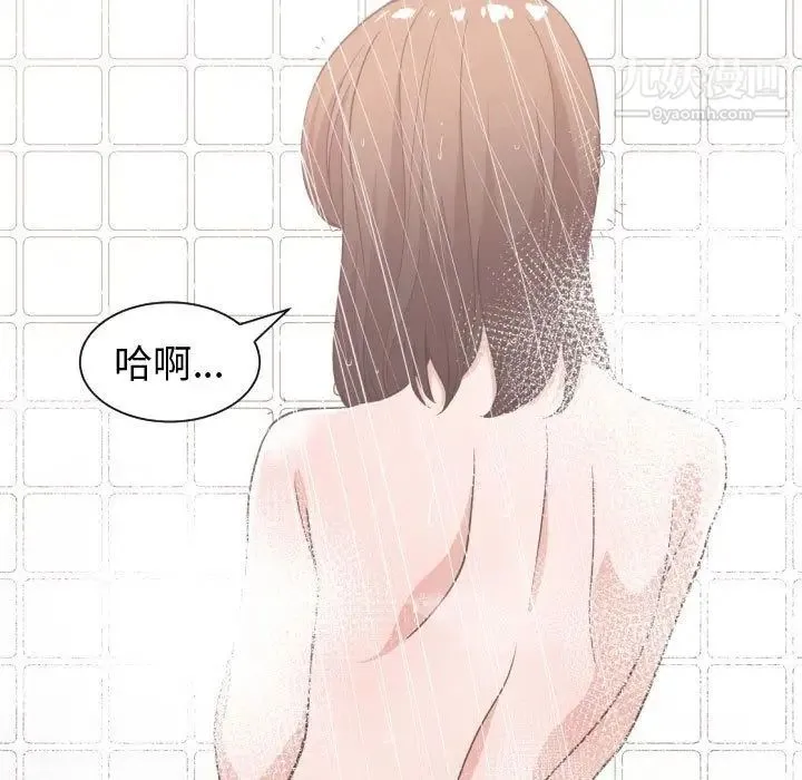有什么了不起的! 第36话 第43页