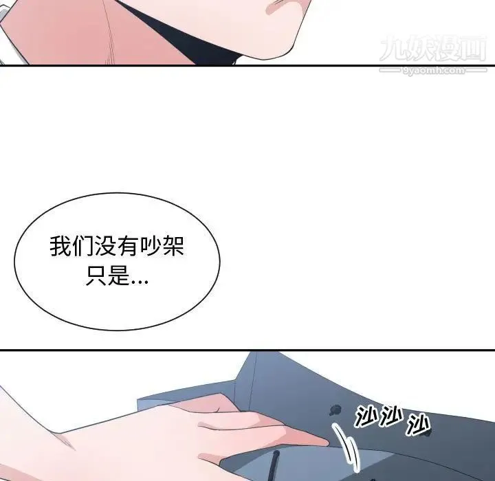 有什么了不起的! 第36话 第92页