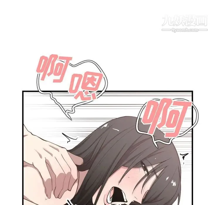 有什么了不起的! 第6话 第54页