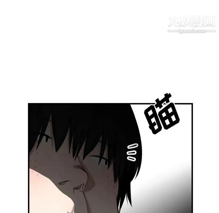 有什么了不起的! 第6话 第91页