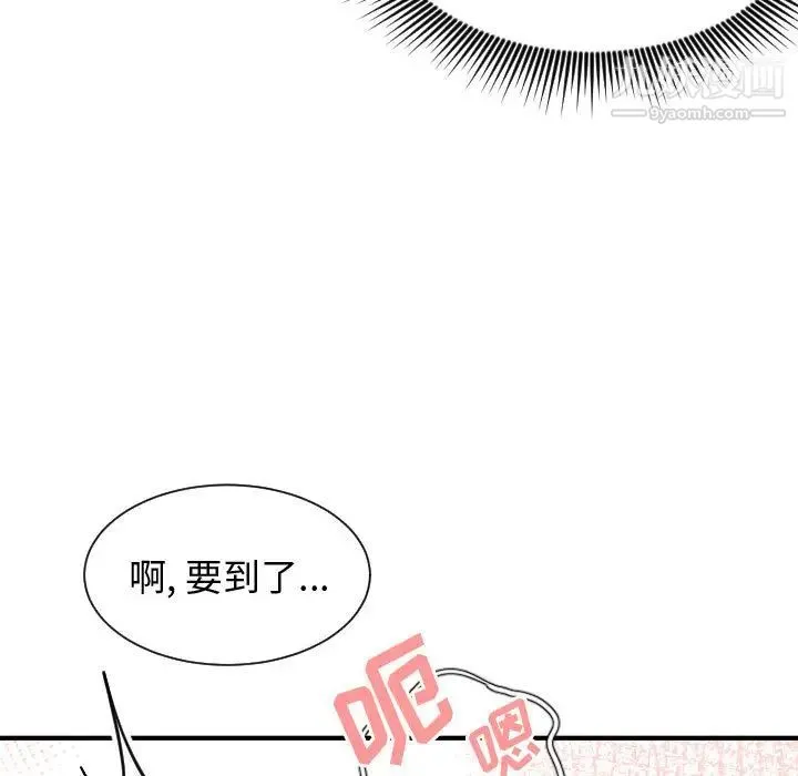 有什么了不起的! 第6话 第60页