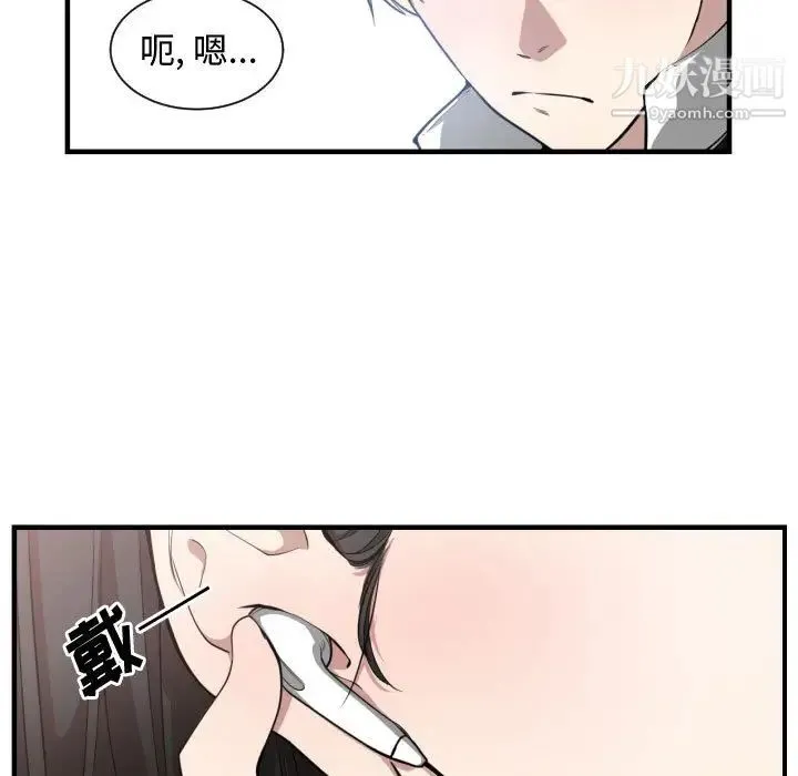 有什么了不起的! 第6话 第85页