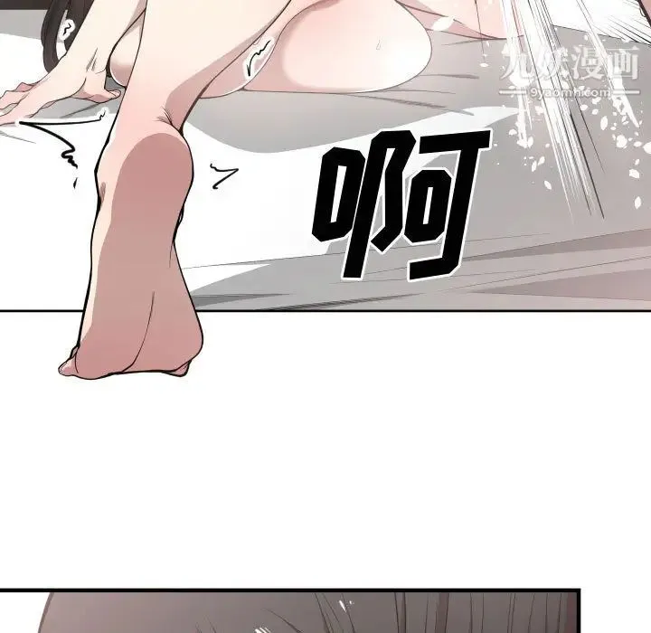 有什么了不起的! 第6话 第66页