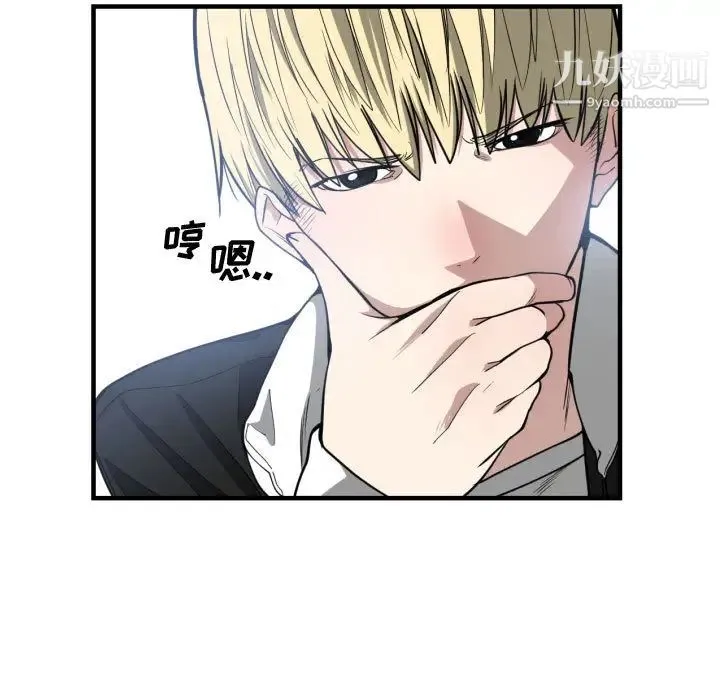 有什么了不起的! 第6话 第78页