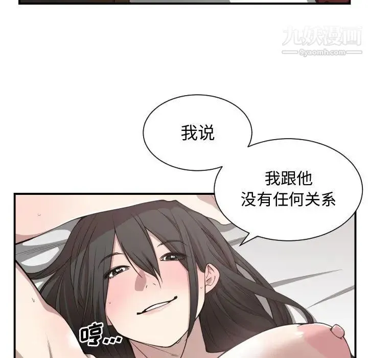 有什么了不起的! 第6话 第14页
