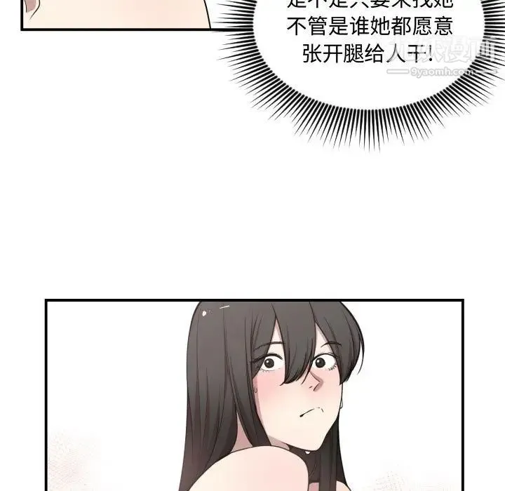 有什么了不起的! 第6话 第41页