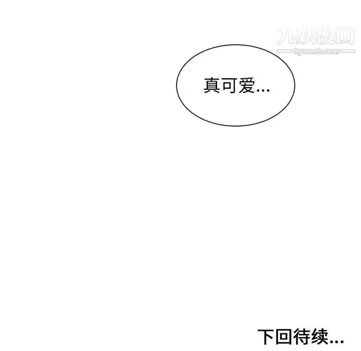 有什么了不起的! 第6话 第99页